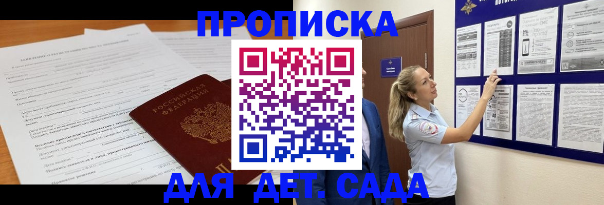 прописка для кредита в Крыму