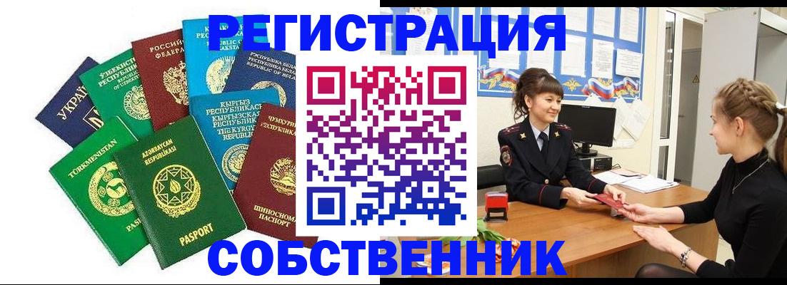 где прописаться в Крыму