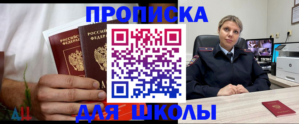 временная регистрация гарантия в Крыму