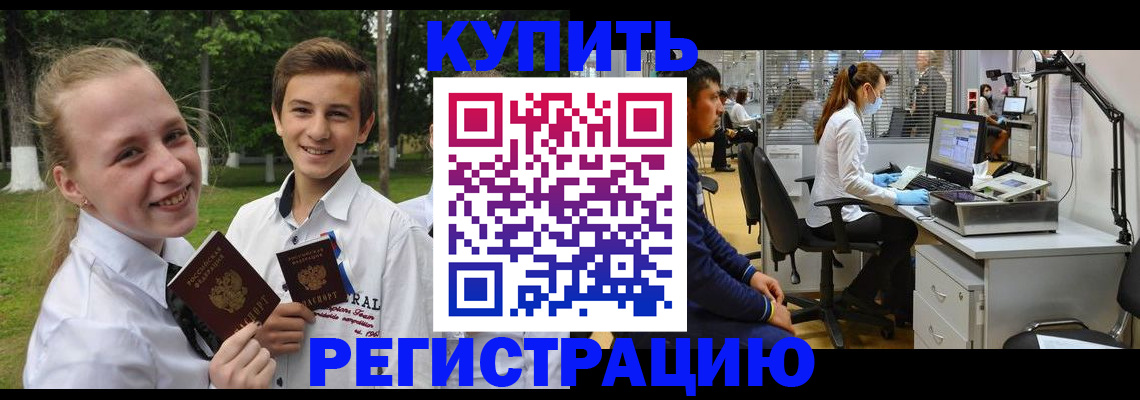 прописка иностранных граждан в Крыму