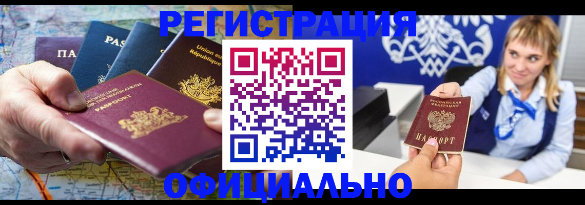 прописка в квартире в Крыму